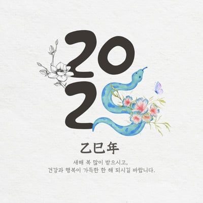 설 명절 휴무 안내 🏮