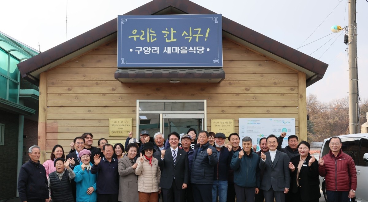 구양리 새마을식당 앞에 모인 주민들